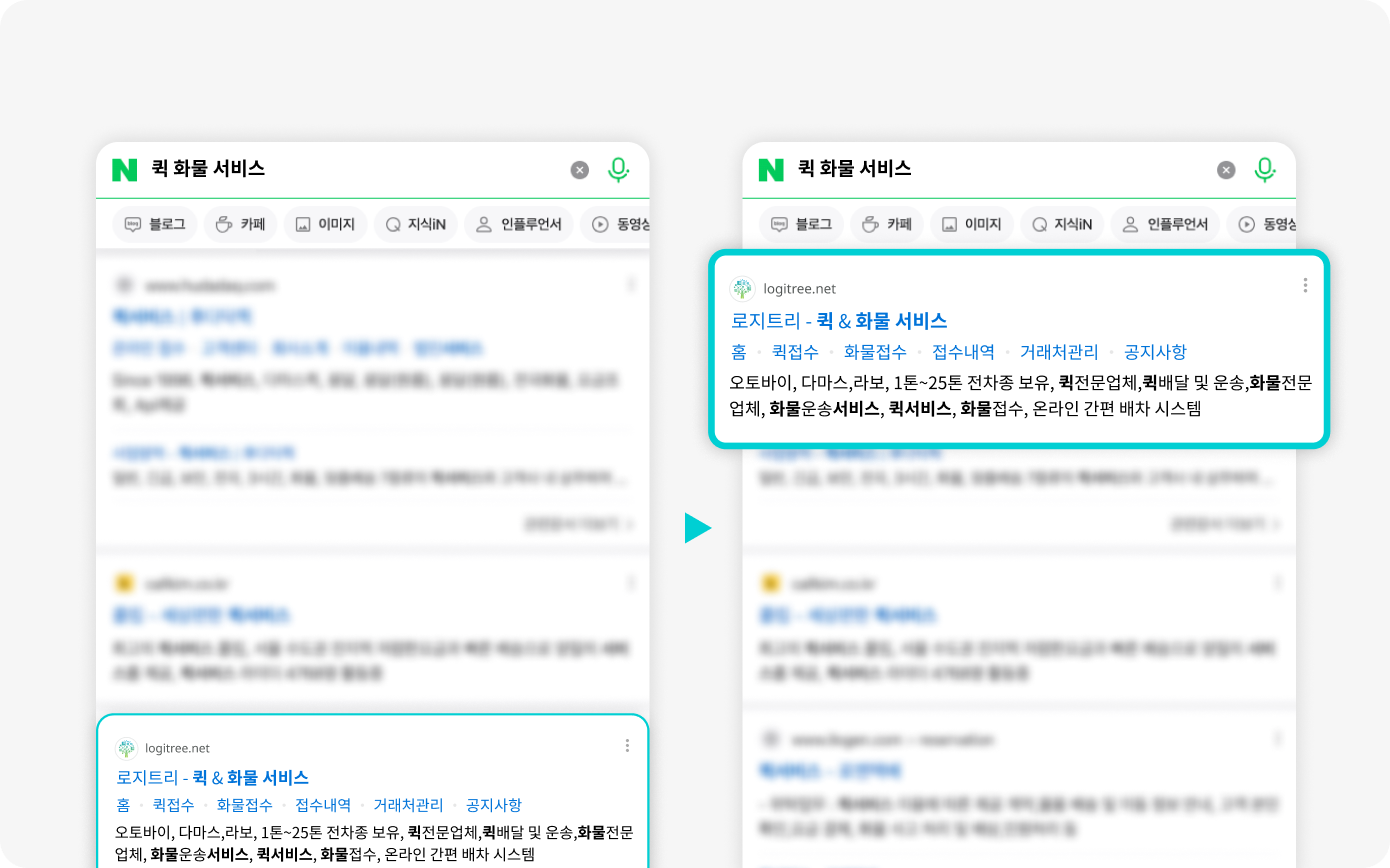 검색 엔진 최적화
